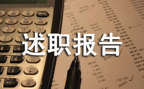 幕墙工程项目经理述职报告(精选11篇)