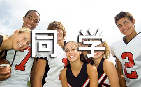 ��ѧ��ҵ��лͬѧ�Ļ����̣���ѡ110�䣩