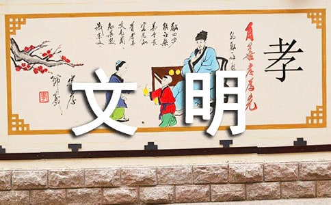 精神文明建设宣传标语