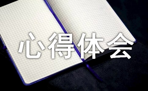 小学研修心得体会(集合)