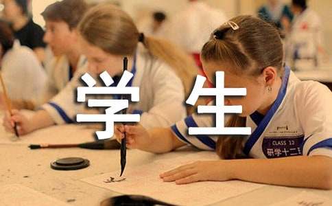 学生实习介绍信【集锦10篇】