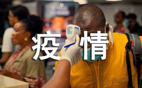 疫情期间单位证明