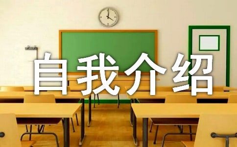 【精】初中入学自我介绍