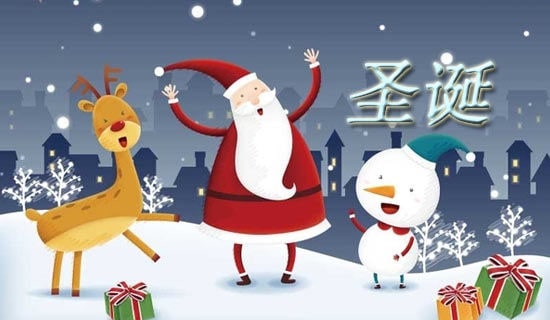 精选表达圣诞节快乐的祝福语集锦54条