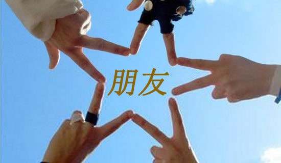 小班语言活动教案:好朋友