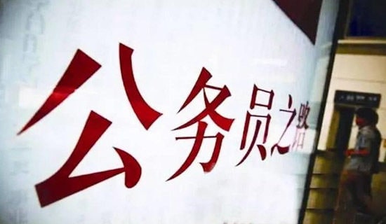 2018��¼�ù���Ա�������������ܽ�