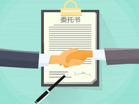 委托书 委托书
