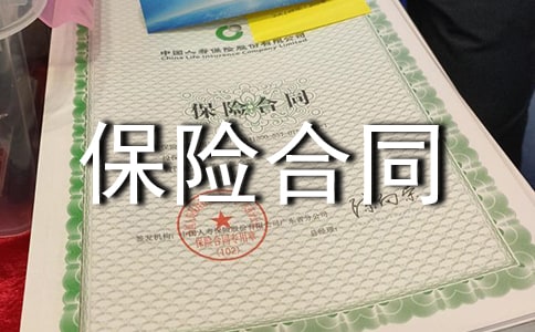  ��ѡ�ش󼲲����ڱ��պ�ͬ����