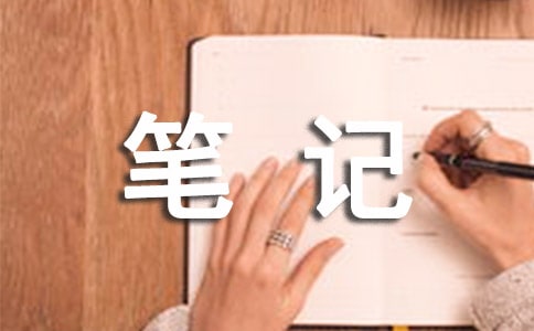 读《盗墓笔记》有感