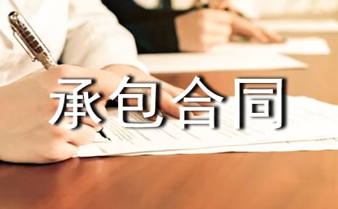 ��ӪȨ�а���ͬ���䣨15ƪ��