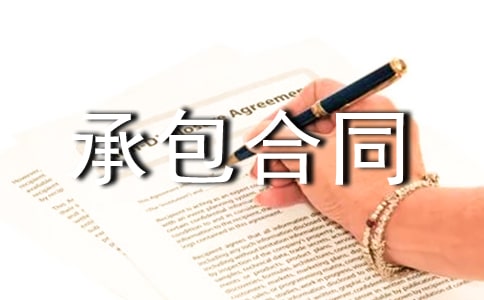 ��ɽ�ĵسа���ͬ(8ƪ)