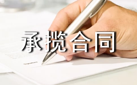 �ӹ�������ͬ(�ر�)