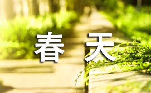 《触摸春天》课文的教学设计
