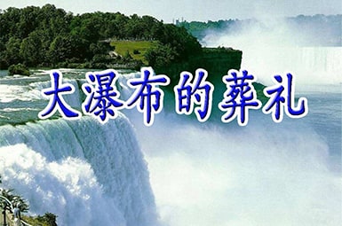 �˽̰����꼶�ϲᡶ���ٲ������񡷽�ѧ���