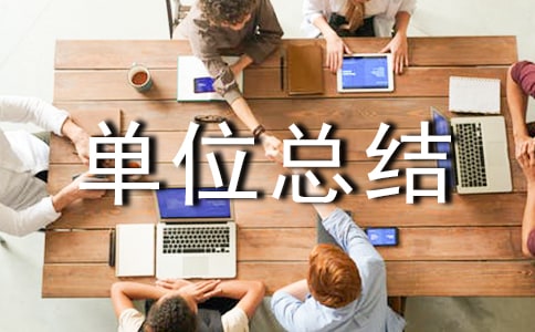 林政执法工作总结_单位总结