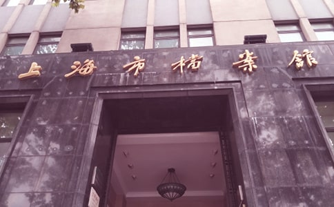 参观绩溪名人档案馆记叙文