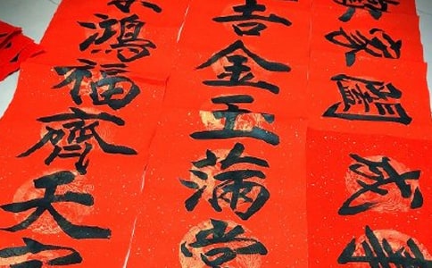 2017年鸡年迎春繁体字对联集锦