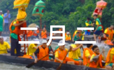 二月二摊煎饼作文400字(精选6篇)