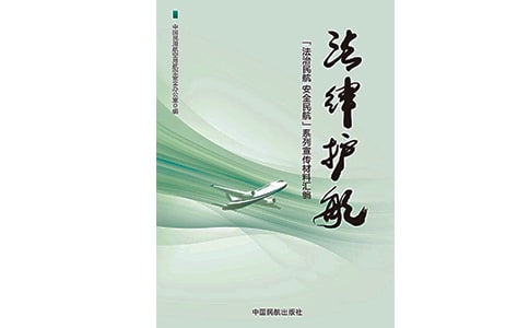 读《关爱成长法治护航》有感
