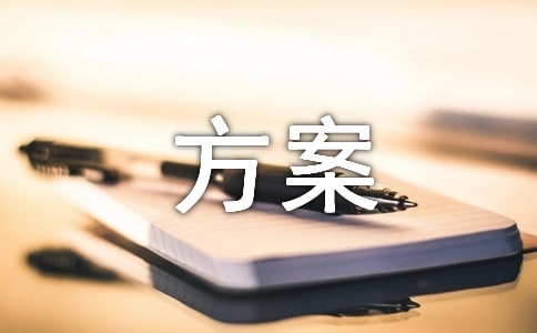 【精选】售后服务方案四篇