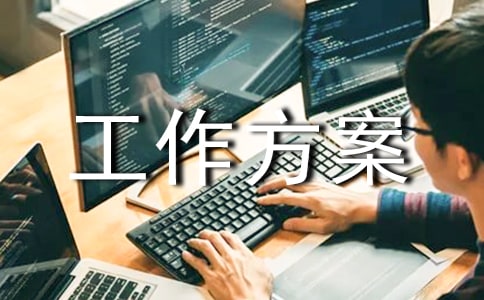 安全生产检查工作方案3篇