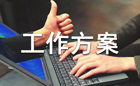 农村人居环境整治工作方案(精选31篇)