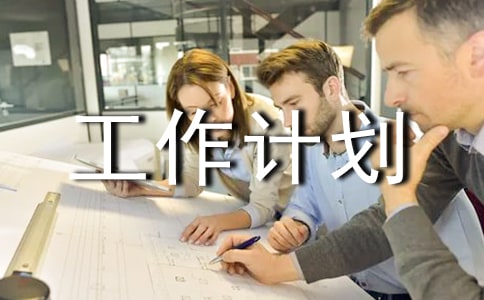 ���ֹ����ƻ�