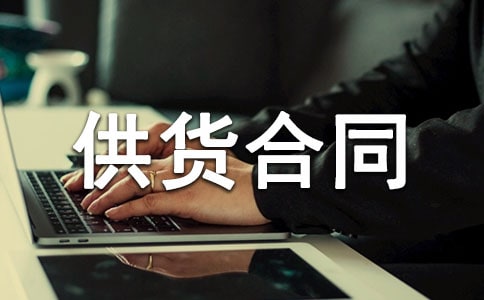 ����Ʒ��ʳƷ������ͬ