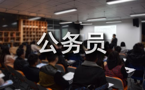 2019����㹫��Ա��ȿ��˸����ܽ�ģ����ƪ