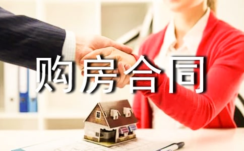 二手房购房合同定金协议书