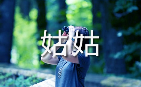 姑姑车祸意外去世追悼词(通用5篇)