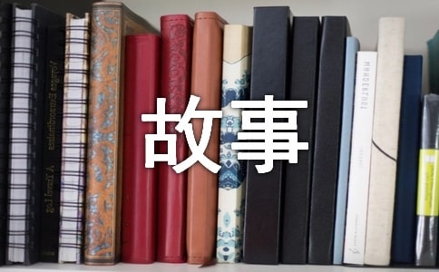 ��������С����(�ϼ�15ƪ)