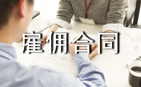 �йع�Ӷ��ͬģ�������ƪ