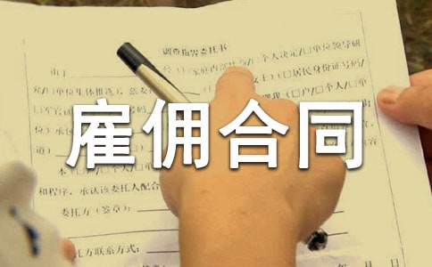 ���ȡ���Ӷ��ͬ����