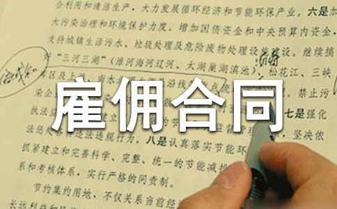 �Ͷ���Ӷ��ͬ(ͨ��15ƪ)