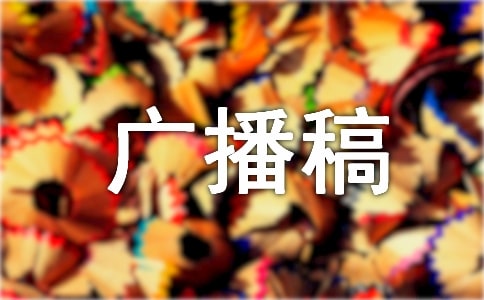 ӭ�Ӷ����ĵ����㲥��