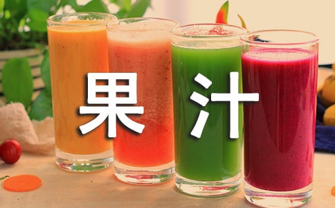 ��֭��Ʒ�괴ҵ�ƻ��飨ͨ��11ƪ��