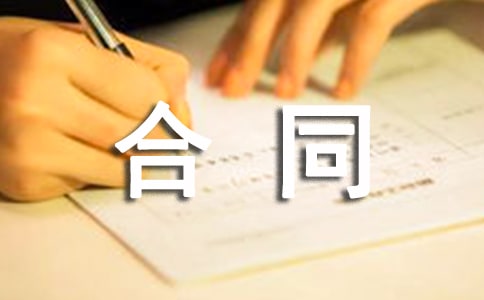 承包商履约委托保证合同5篇