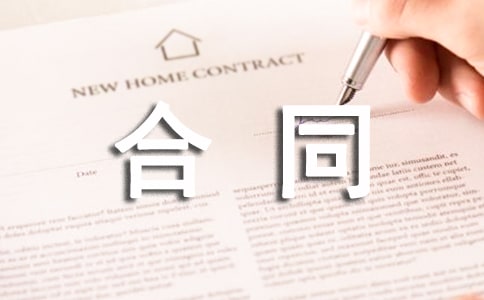 �а�������ͬ(15ƪ)