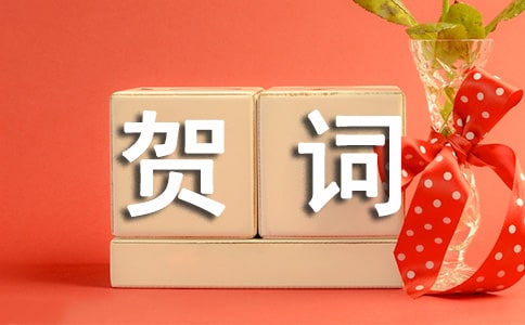 2023年关于兔年吉祥贺词