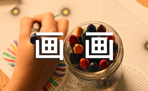 我喜欢画画三年级300字作文