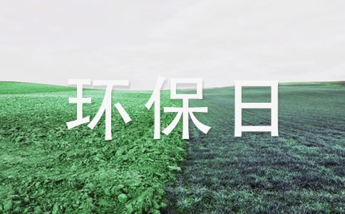 �׶�԰���绷���ջ�������ģ���ѡ10ƪ��