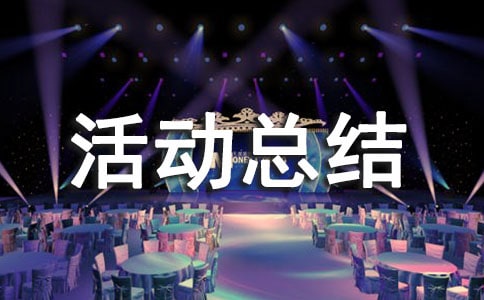 小学绿色低碳节能先行活动总结(精选11篇)