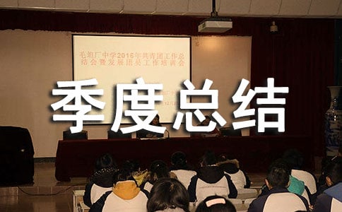 ��Ӫ�����ܽᱨ��