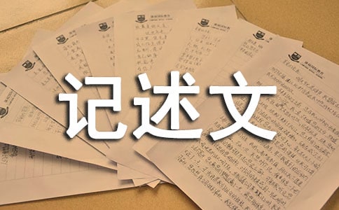 天净沙秋思扩写记述文