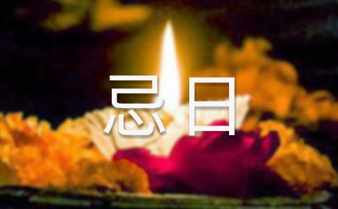 今天忌日怀念逝去亲人的伤感句子(精选260句)