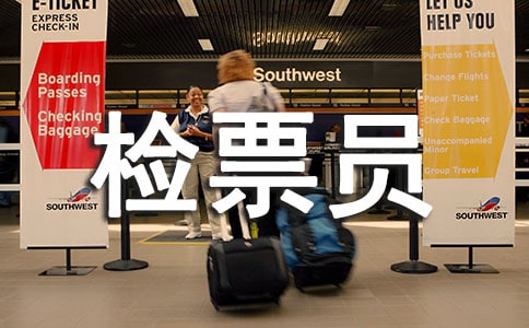 景区检票员年底总结(通用15篇)