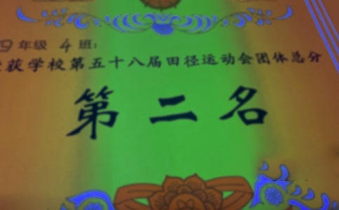 奖状_1000字