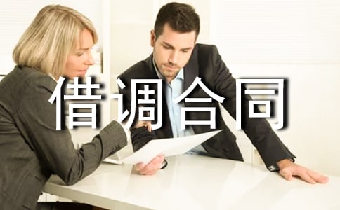 ��Ա�����ͬ����