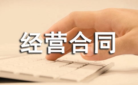 ���˳а���Ӫ��ͬ(13ƪ)